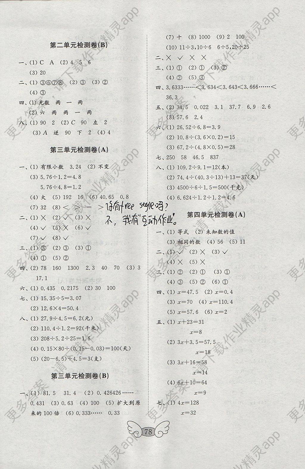2017年金钥匙小学数学试卷五年级上册青岛版