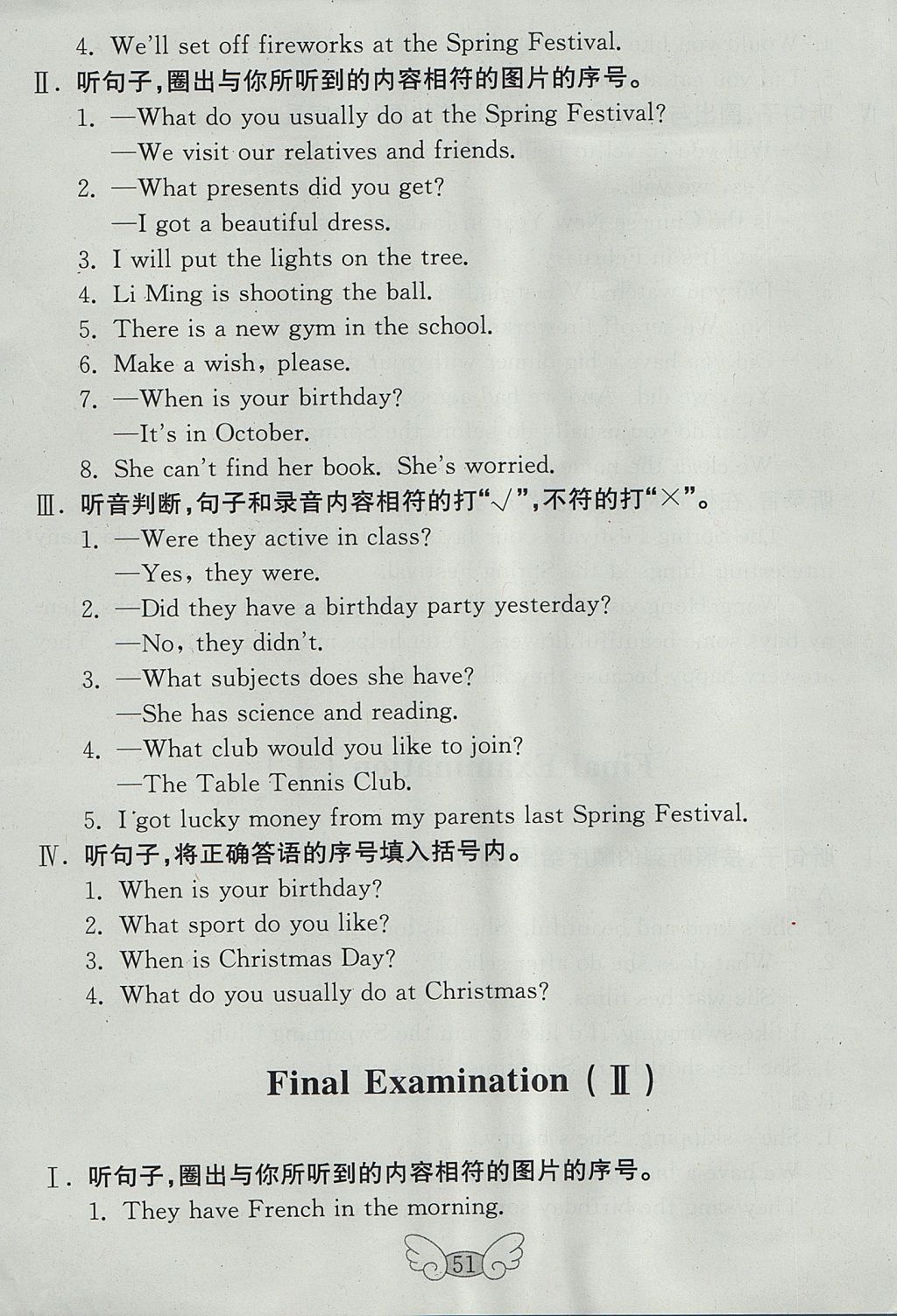 2017年金鑰匙英語試卷五年級(jí)上冊魯科版五四制 參考答案第11頁