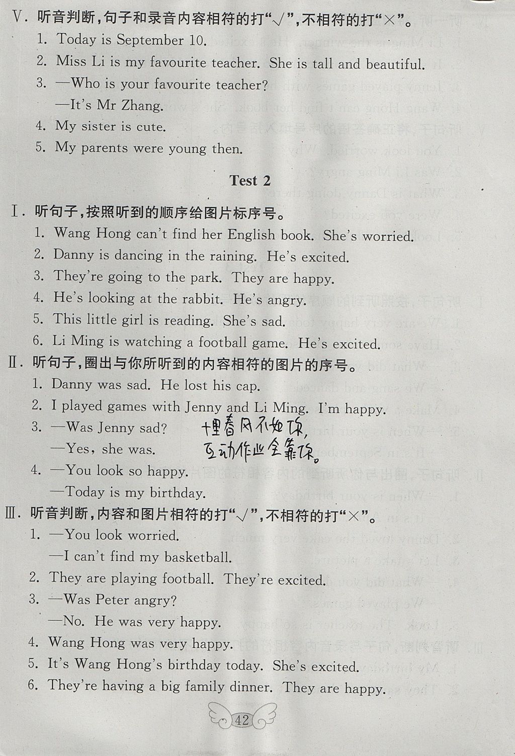 2017年金鑰匙英語(yǔ)試卷五年級(jí)上冊(cè)魯科版五四制 參考答案第2頁(yè)