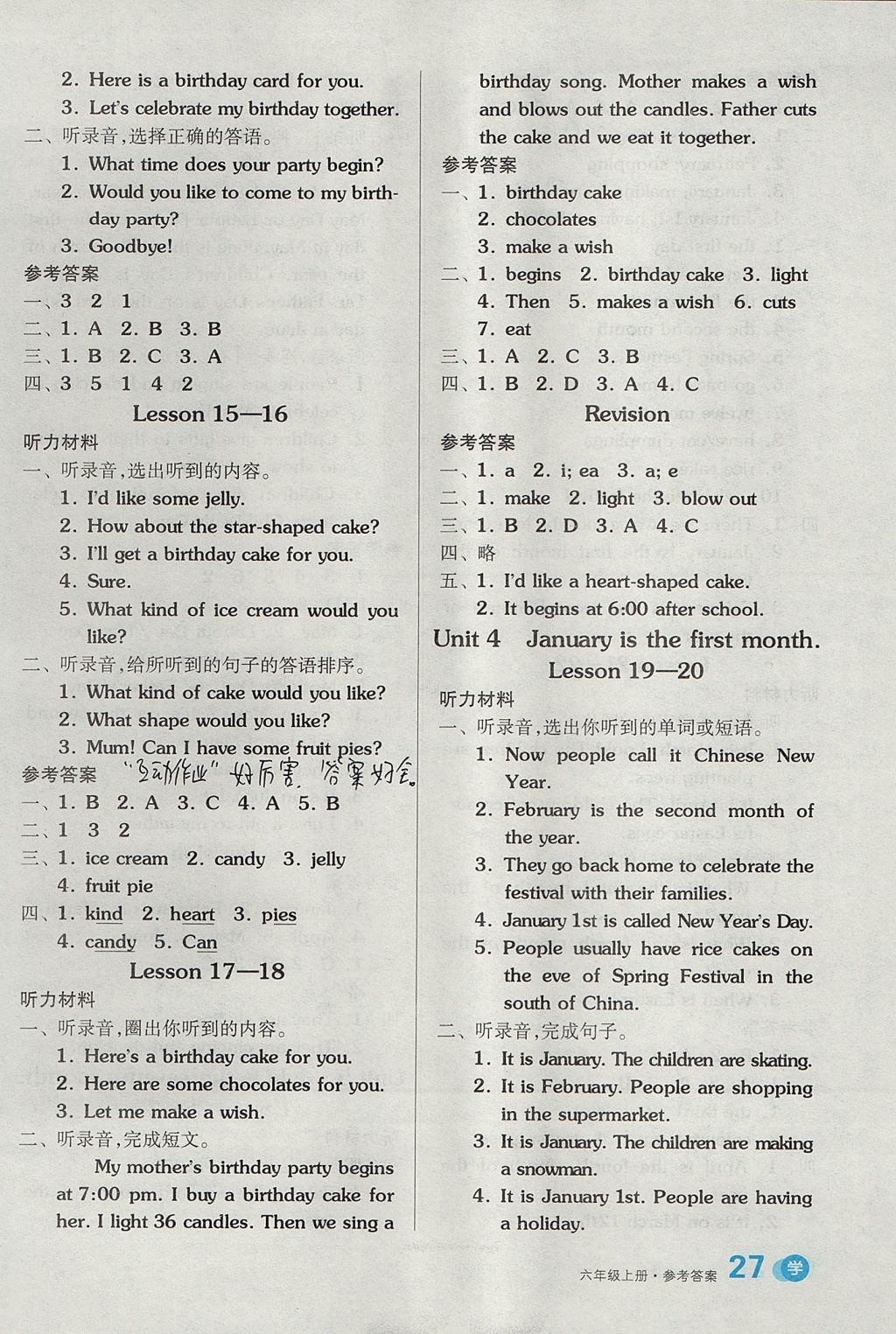 2017年全品學(xué)練考六年級(jí)英語(yǔ)上冊(cè)人教精通版 智慧課堂答案第11頁(yè)