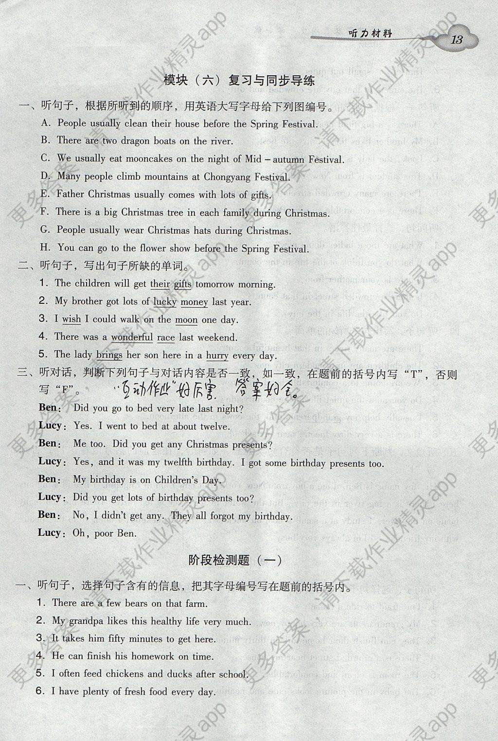 2017年小学英语双基同步导学导练六年级上册