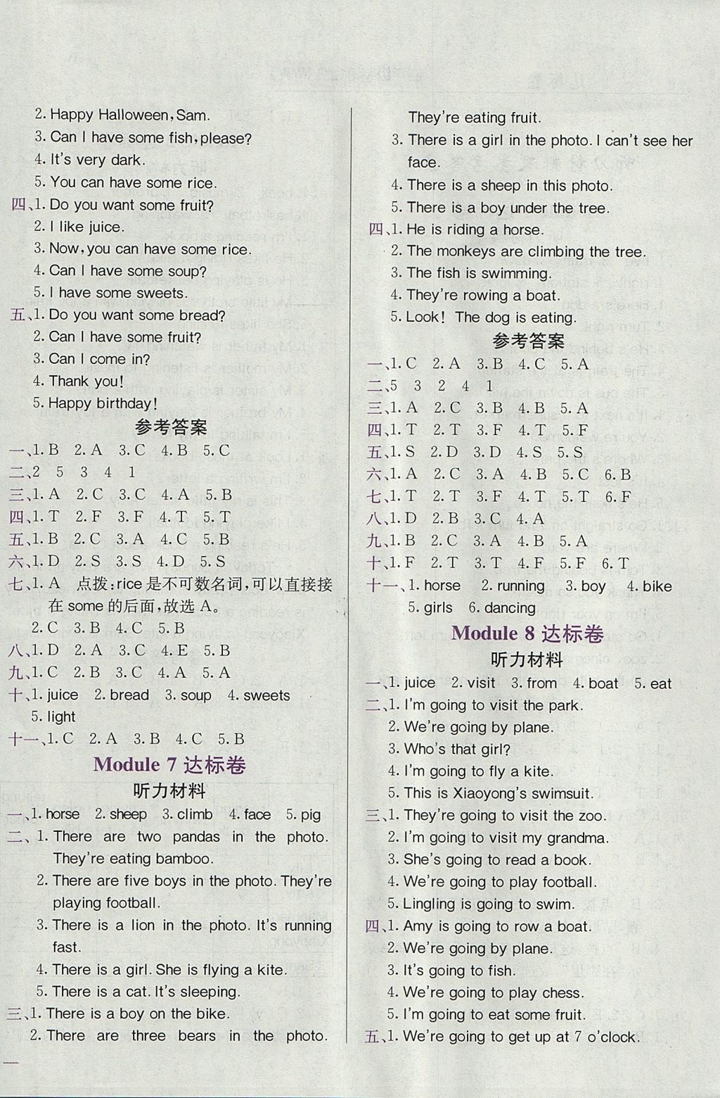 2017年黄冈小状元达标卷四年级英语上册外研版 参考答案第4页