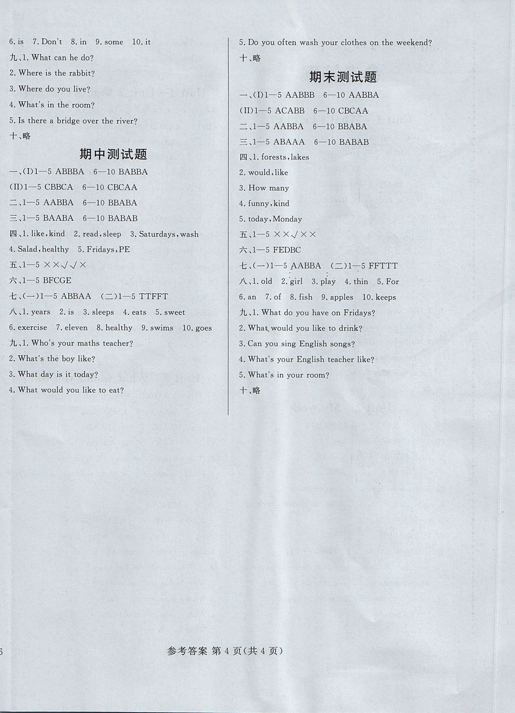 2017年狀元坊全程突破導練測五年級英語上冊 試卷答案第36頁