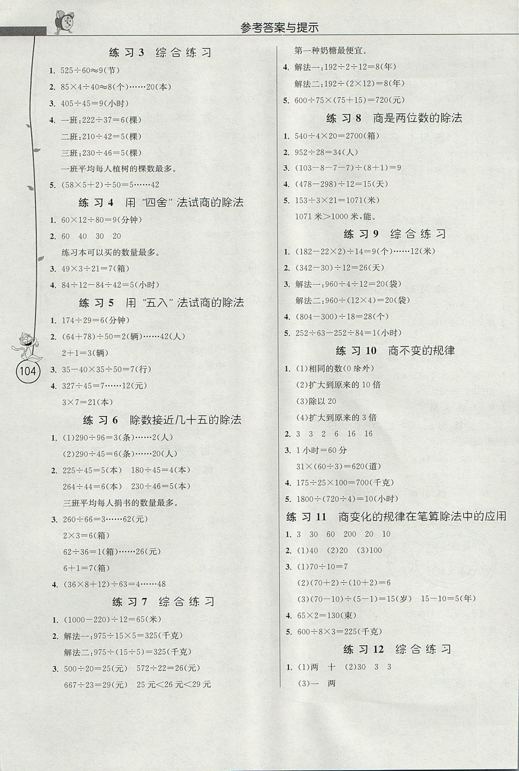 初中数学备课教案范文_小学数学备课教案_小学数学备课教案模板