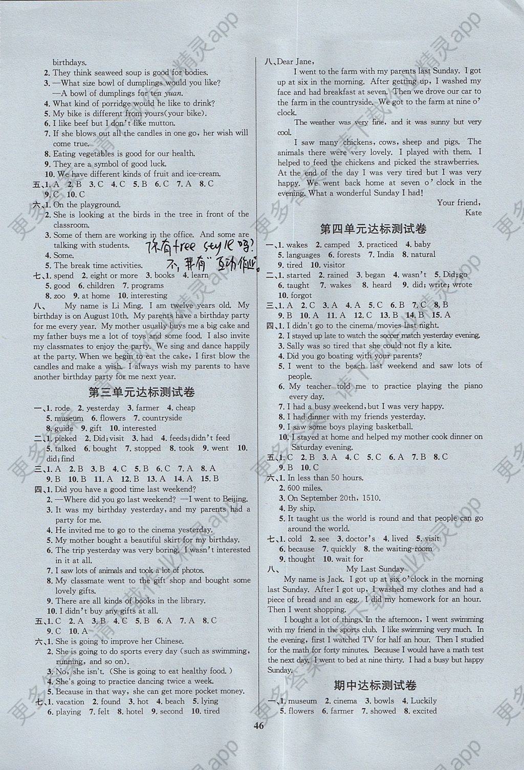 2017年天梯学案初中同步新课堂七年级英语上