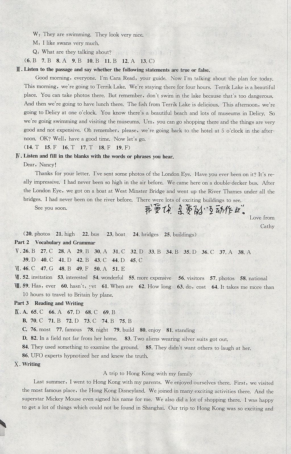 2017年導(dǎo)學(xué)先鋒七年級(jí)英語(yǔ)上冊(cè)滬教版 參考答案第10頁(yè)