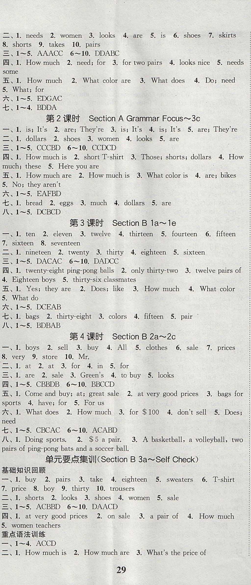 2017年通城學(xué)典課時作業(yè)本七年級英語上冊人教版安徽專用 參考答案第14頁