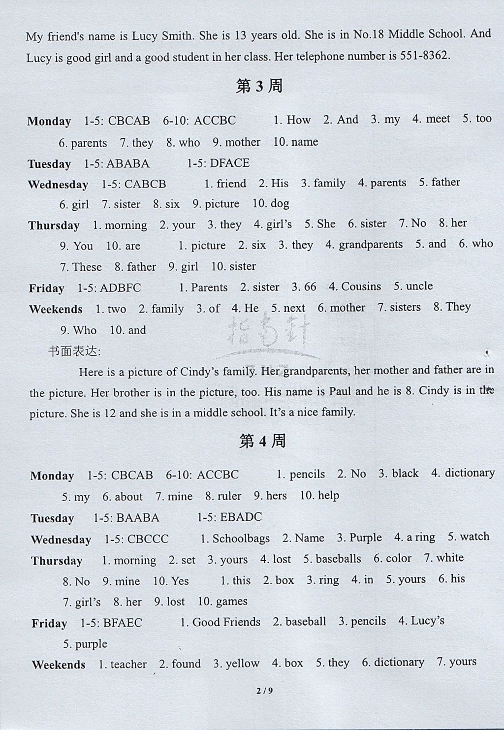 2017年b卷狂练七年级英语上册 参考答案第2页