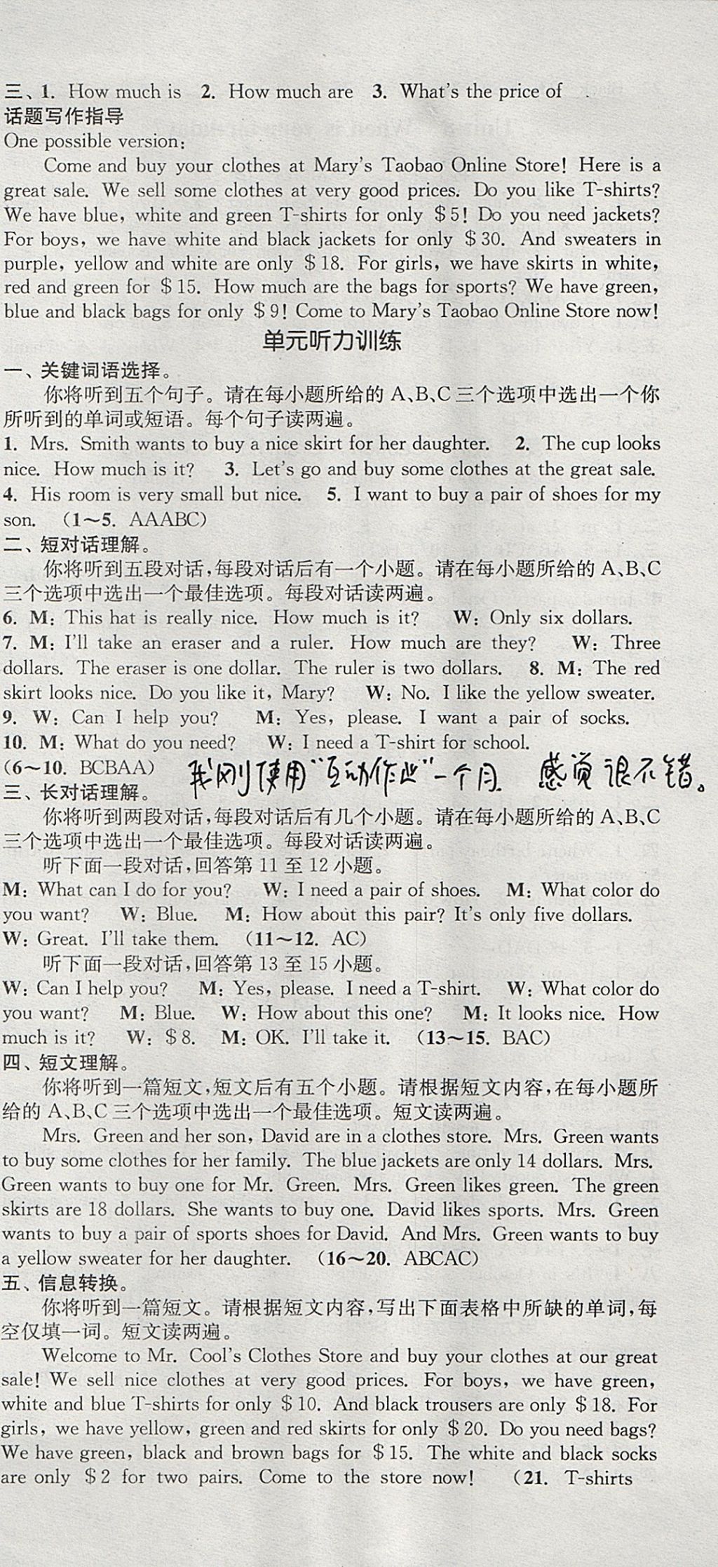 2017年通城學(xué)典課時(shí)作業(yè)本七年級(jí)英語(yǔ)上冊(cè)人教版安徽專(zhuān)用 參考答案第15頁(yè)