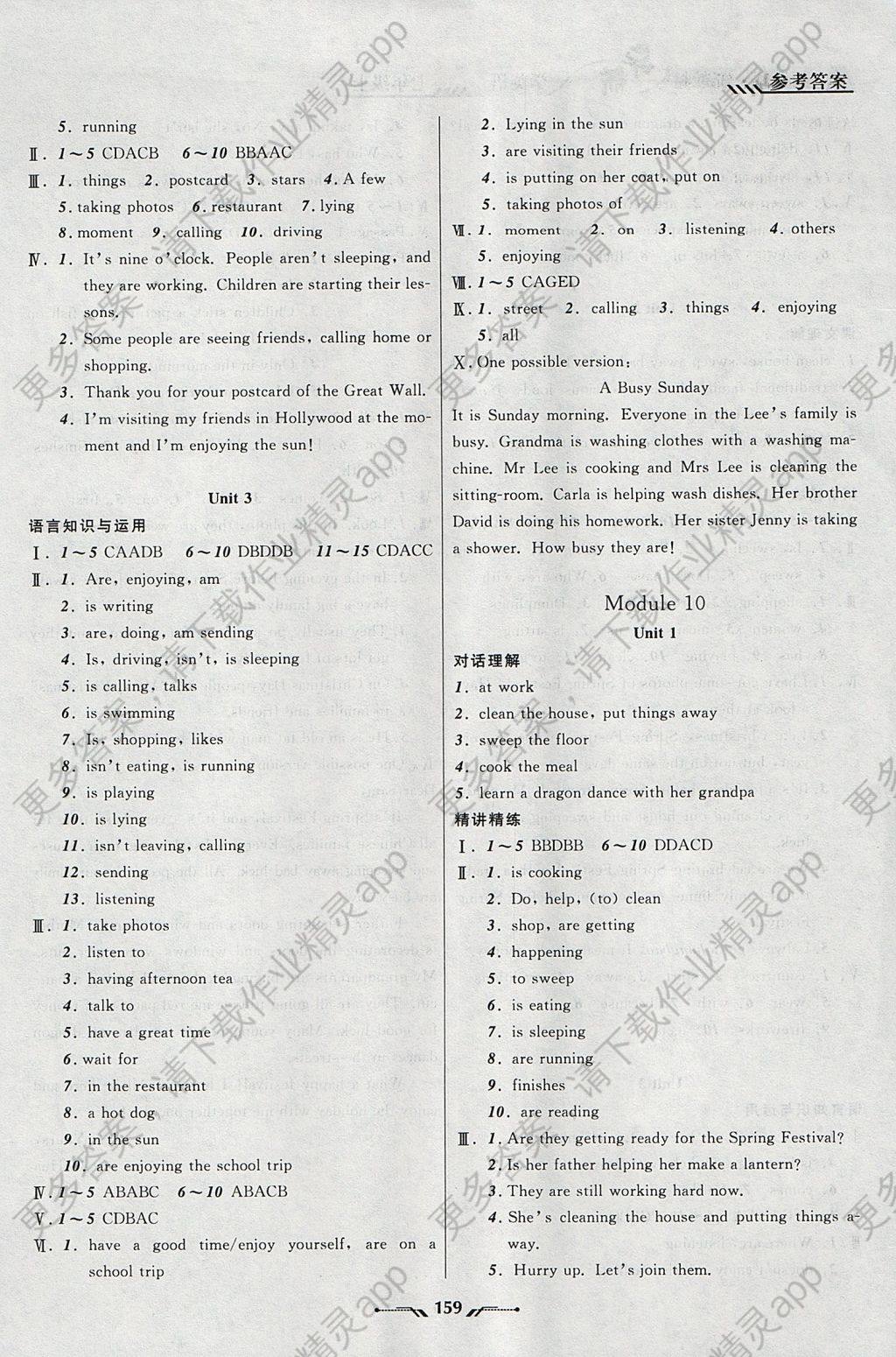 2017年新课程新教材导航学英语七年级上册外