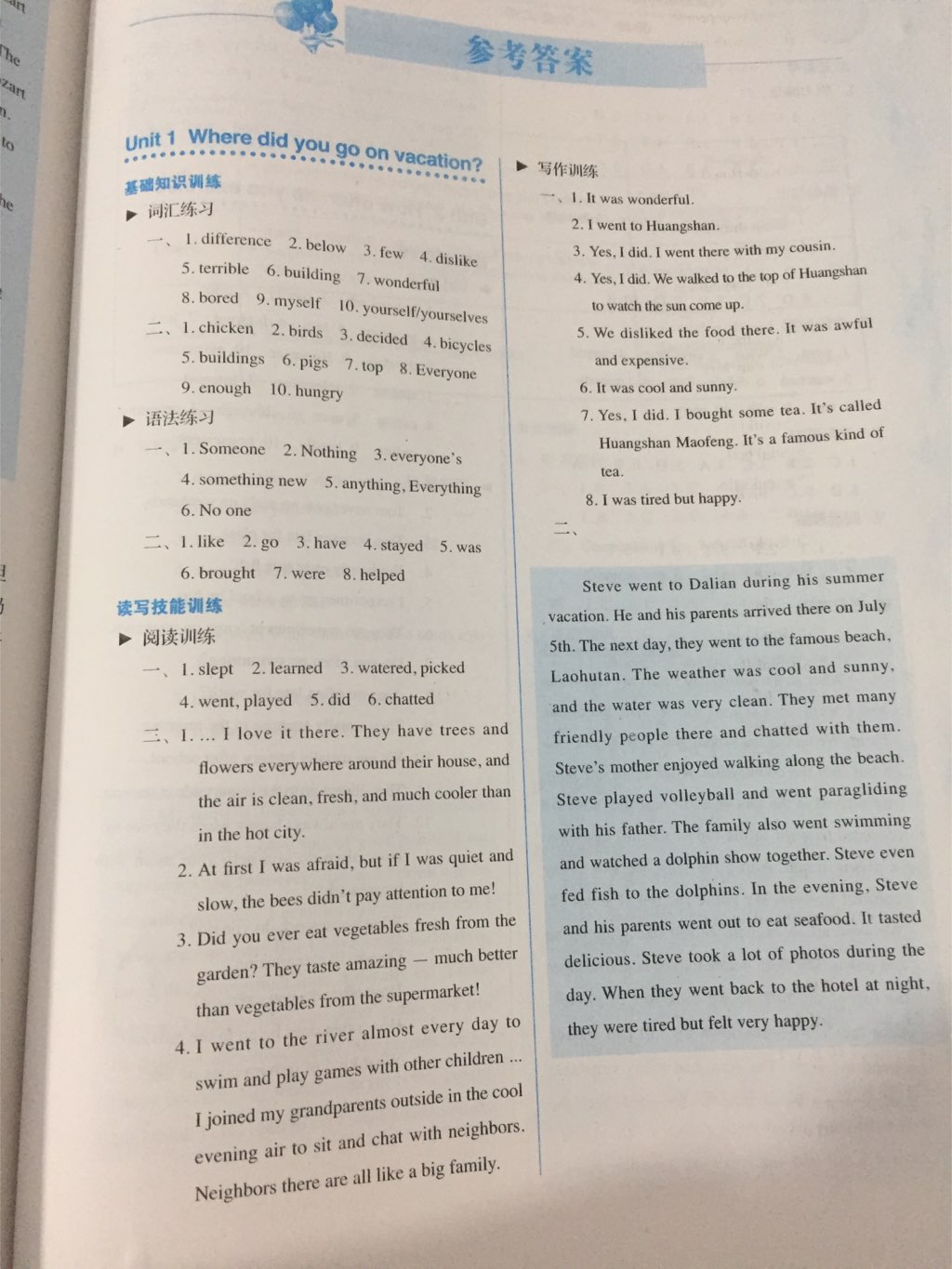 2017年人教金學(xué)典同步解析與測(cè)評(píng)八年級(jí)英語(yǔ)上冊(cè)人教版 參考答案第1頁(yè)