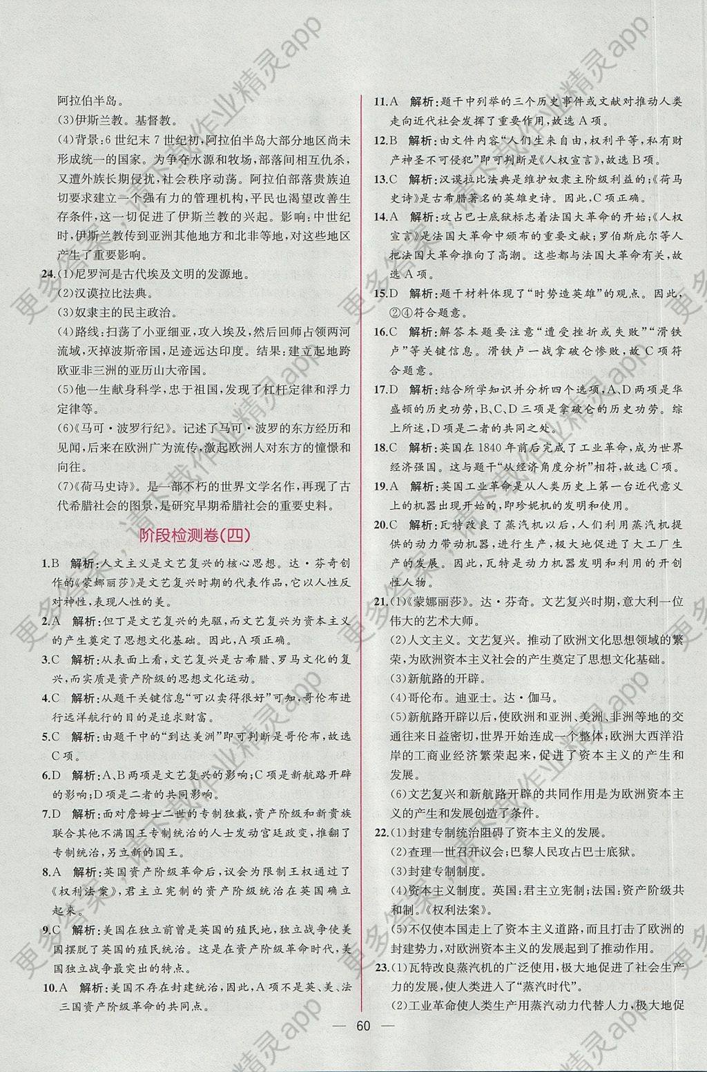 世界的人口 导学案_...理上册 3.1世界的人口 导学案(2)