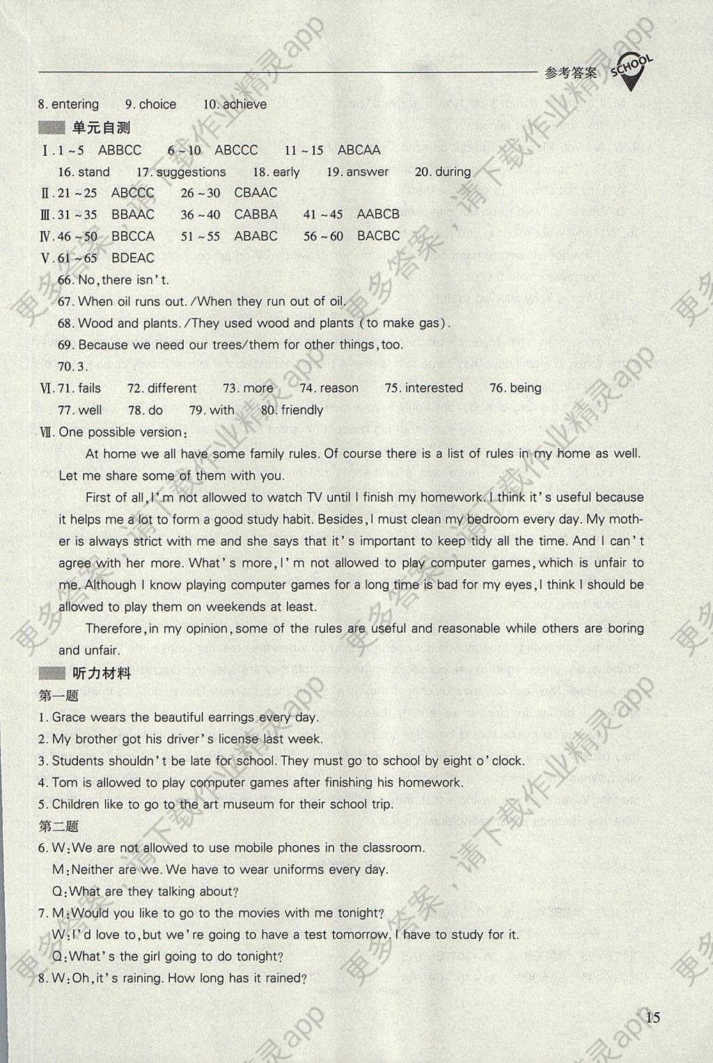 2017年新课程问题解决导学方案九年级英语全