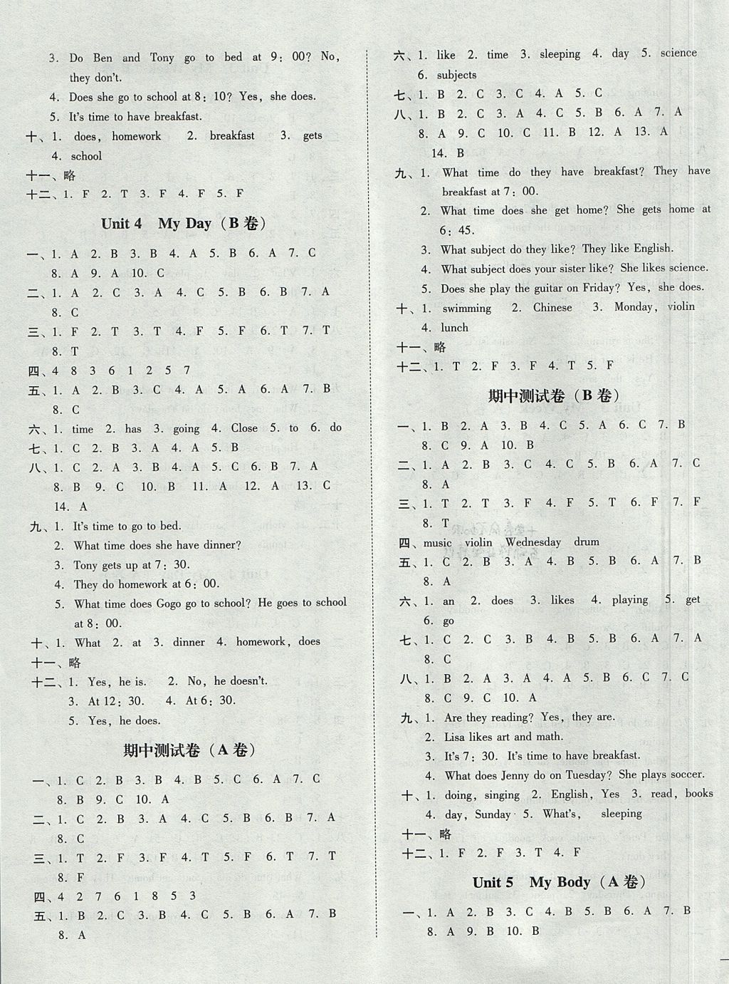 2017年小学英语双基同步达标ab卷四年级上册粤教版 参考答案第11页