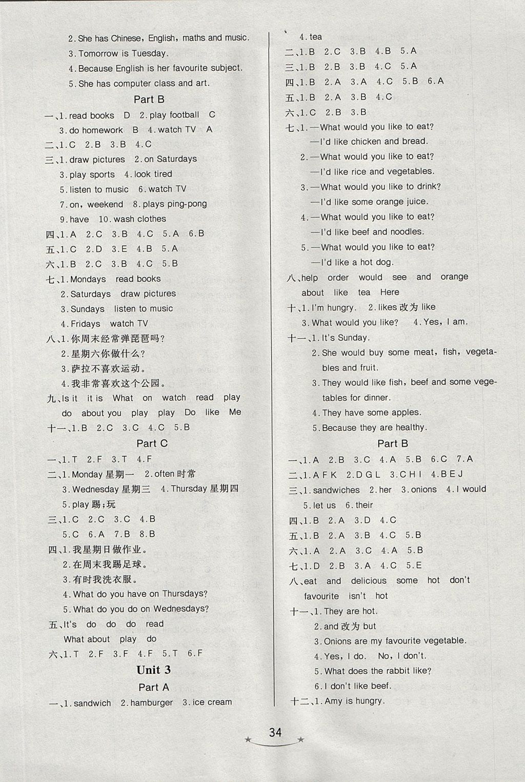 2017年小學(xué)生學(xué)習(xí)樂園隨堂練五年級(jí)英語(yǔ)上冊(cè)人教PEP版 參考答案第2頁(yè)