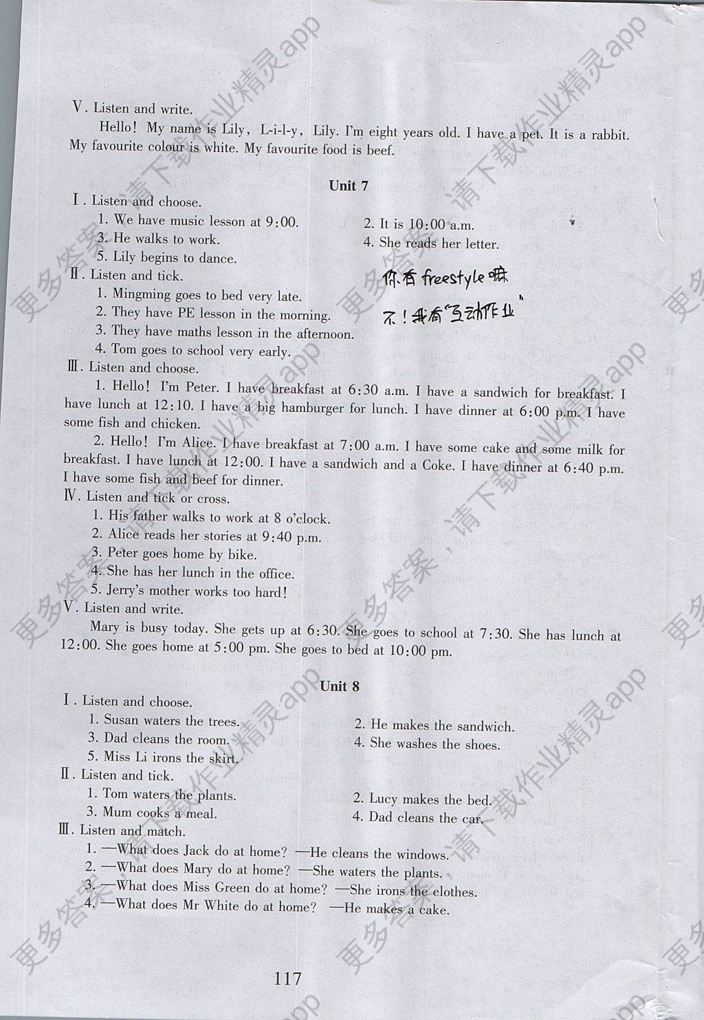 2017年小学英语能力测试与练习五年级上册湘