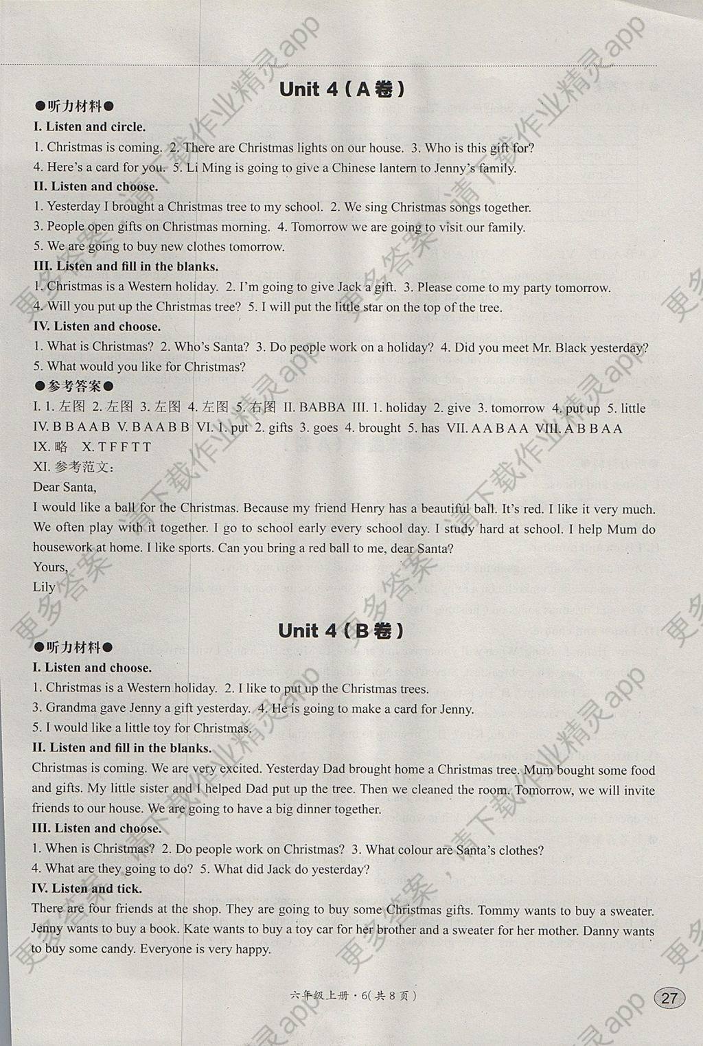 2017年基本功训练六年级英语上册冀教版三起