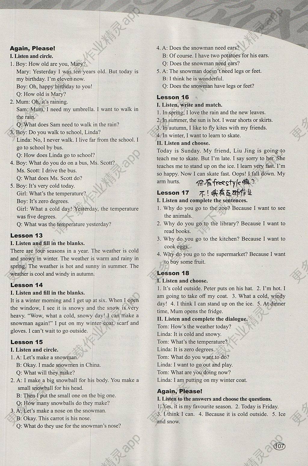 2017年基本功训练六年级英语上册冀教版三起