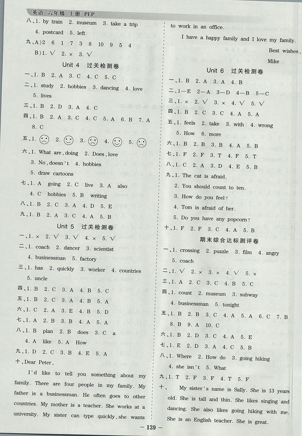 2017年王朝霞德才兼?zhèn)渥鳂I(yè)創(chuàng)新設(shè)計六年級英語上冊人教PEP版 參考答案第15頁