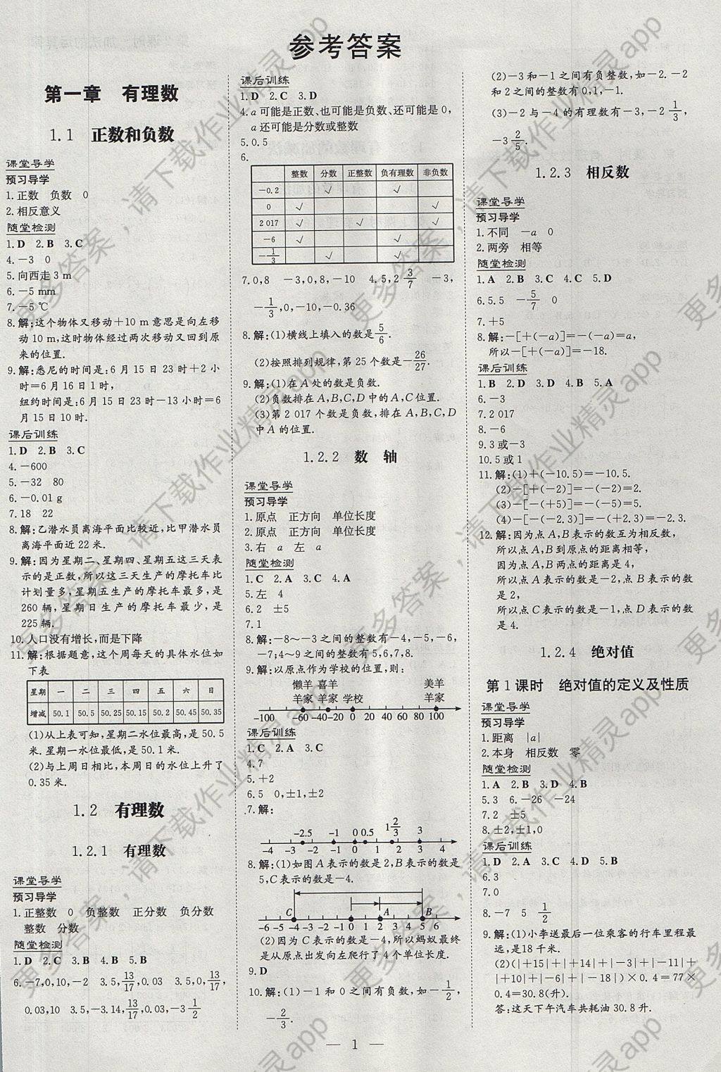 表格式导学案_圆的面积表格式导学案_英语表格式导学案