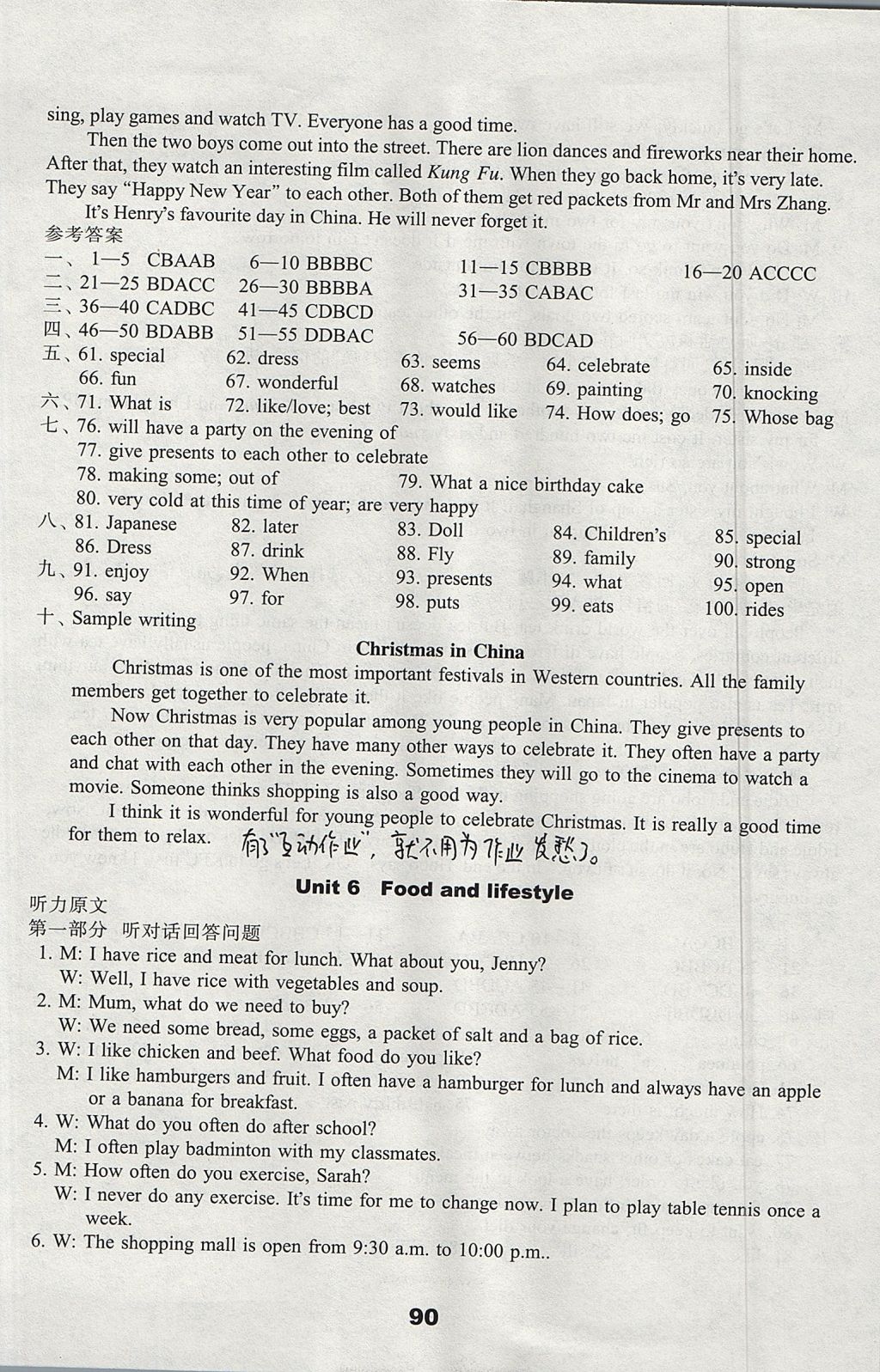 2017年课课练初中英语活页卷七年级上册译林版 参考答案