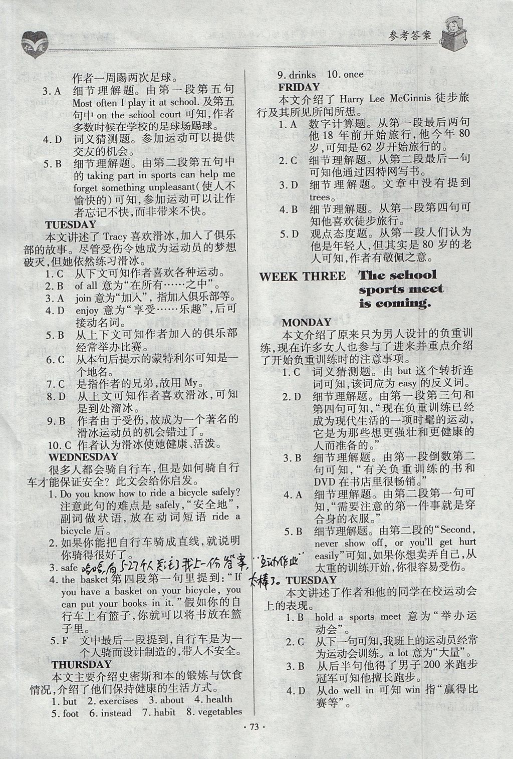 2017年仁爱英语同步阅读与完形填空周周练八年级上册 参考答案