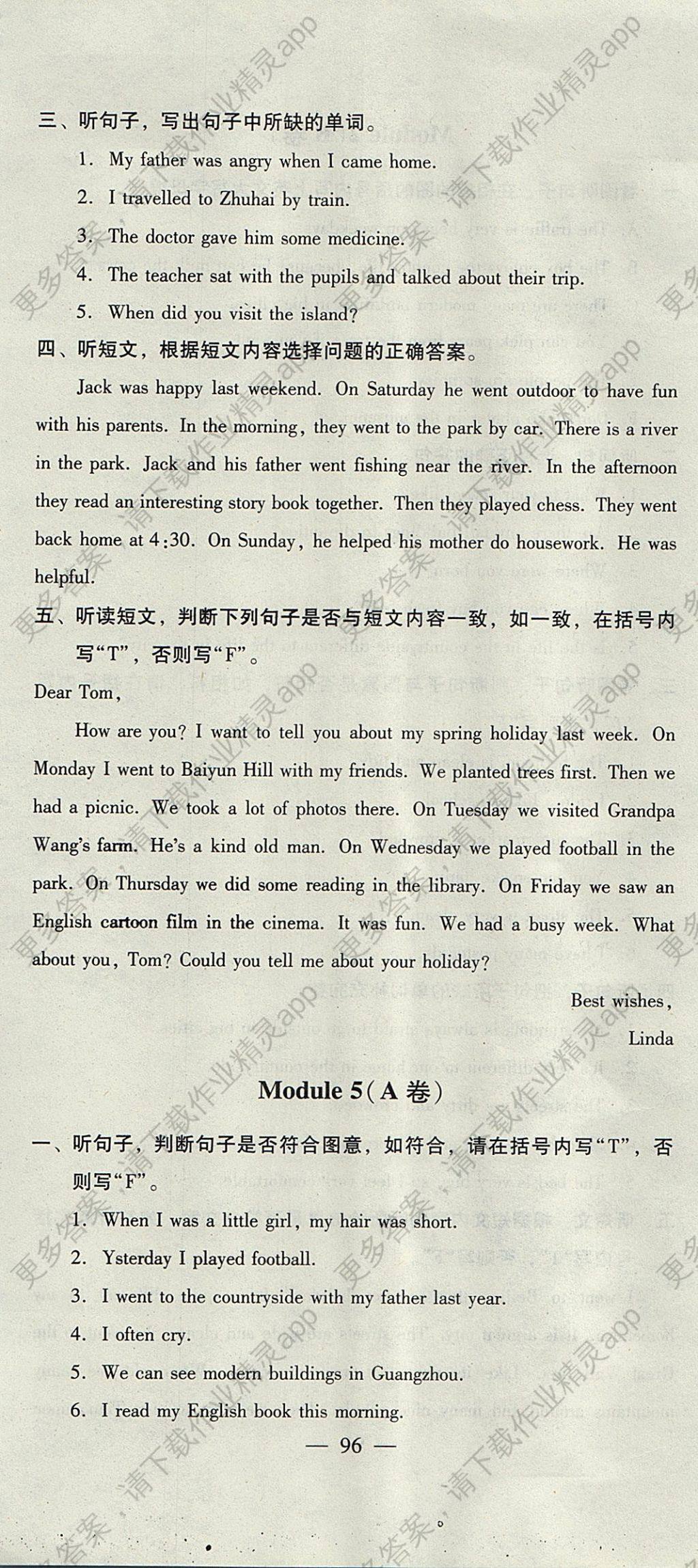 2017年小学英语测试AB卷六年级上册教科版广