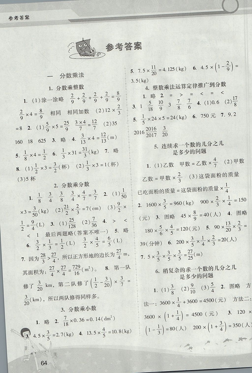 人教版小学二年级语文上册表格式教案_小学语文表格式教案_人教版小学语文三年级下册表格式教案