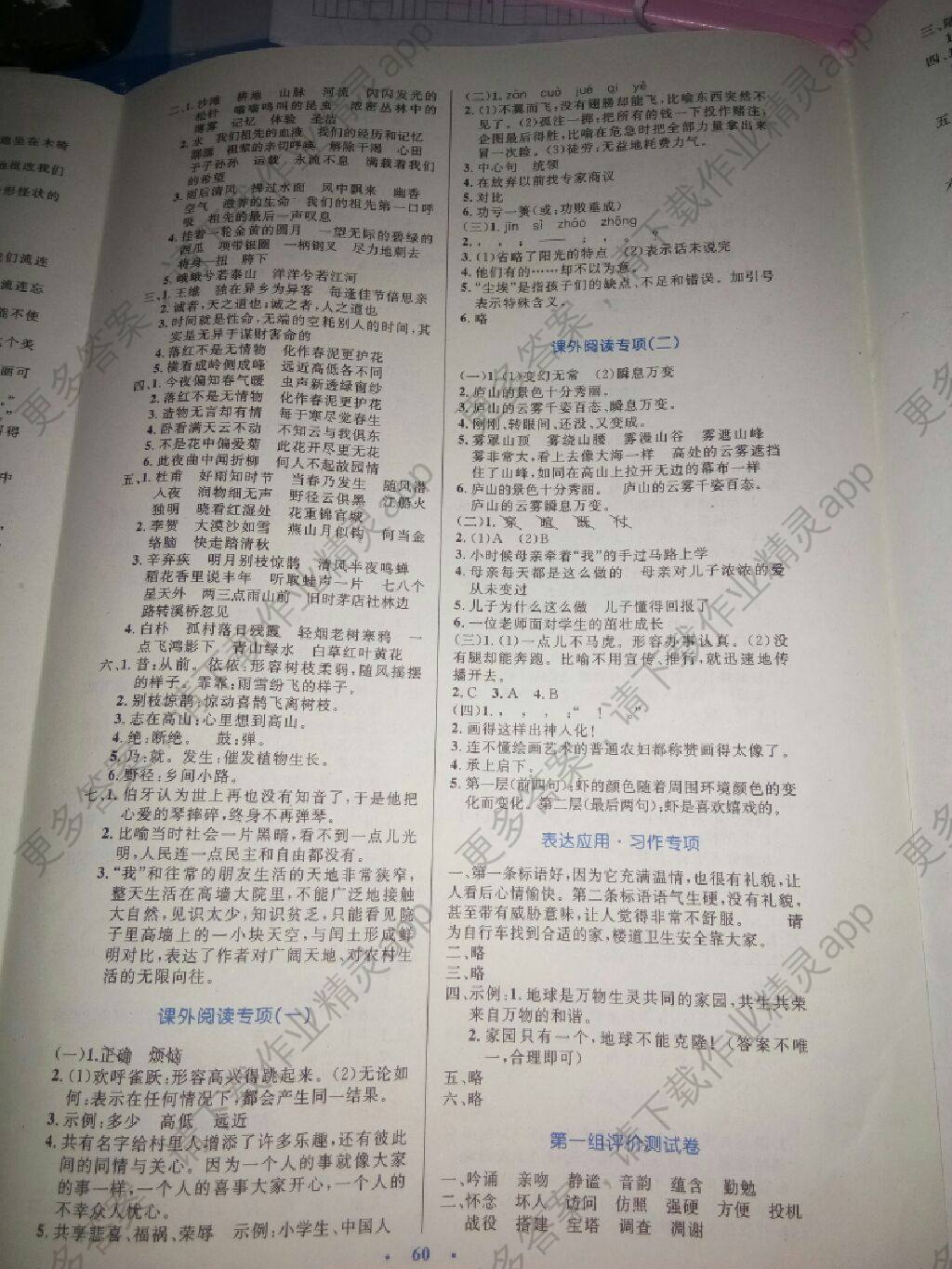 教案格式推荐_表格式教案_教案格式推荐