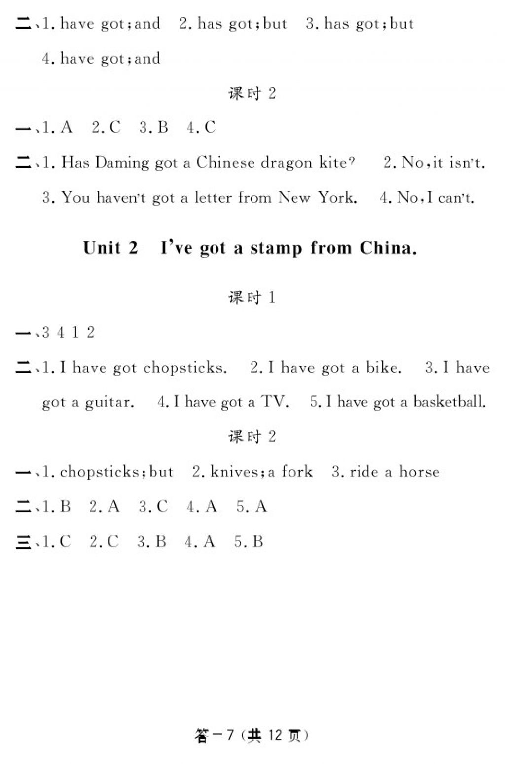 2017年英語作業(yè)本六年級上冊外研版江西教育出版社 參考答案