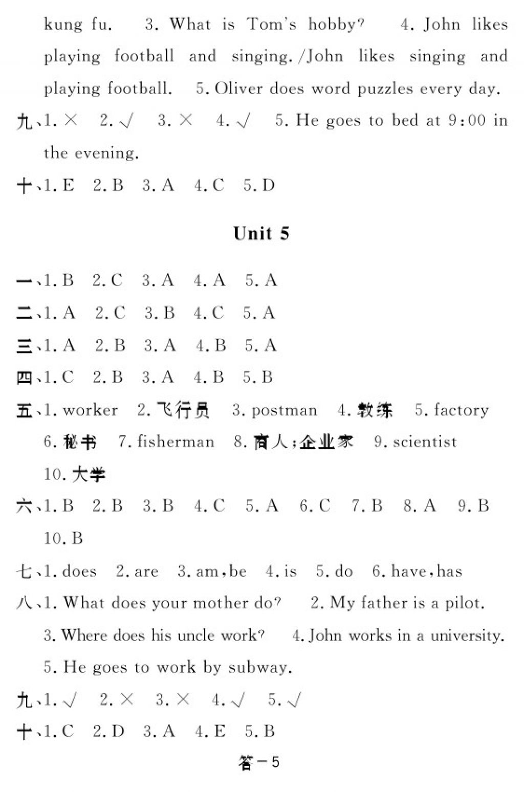 2017年英語作業(yè)本六年級上冊人教PEP版江西教育出版社 參考答案