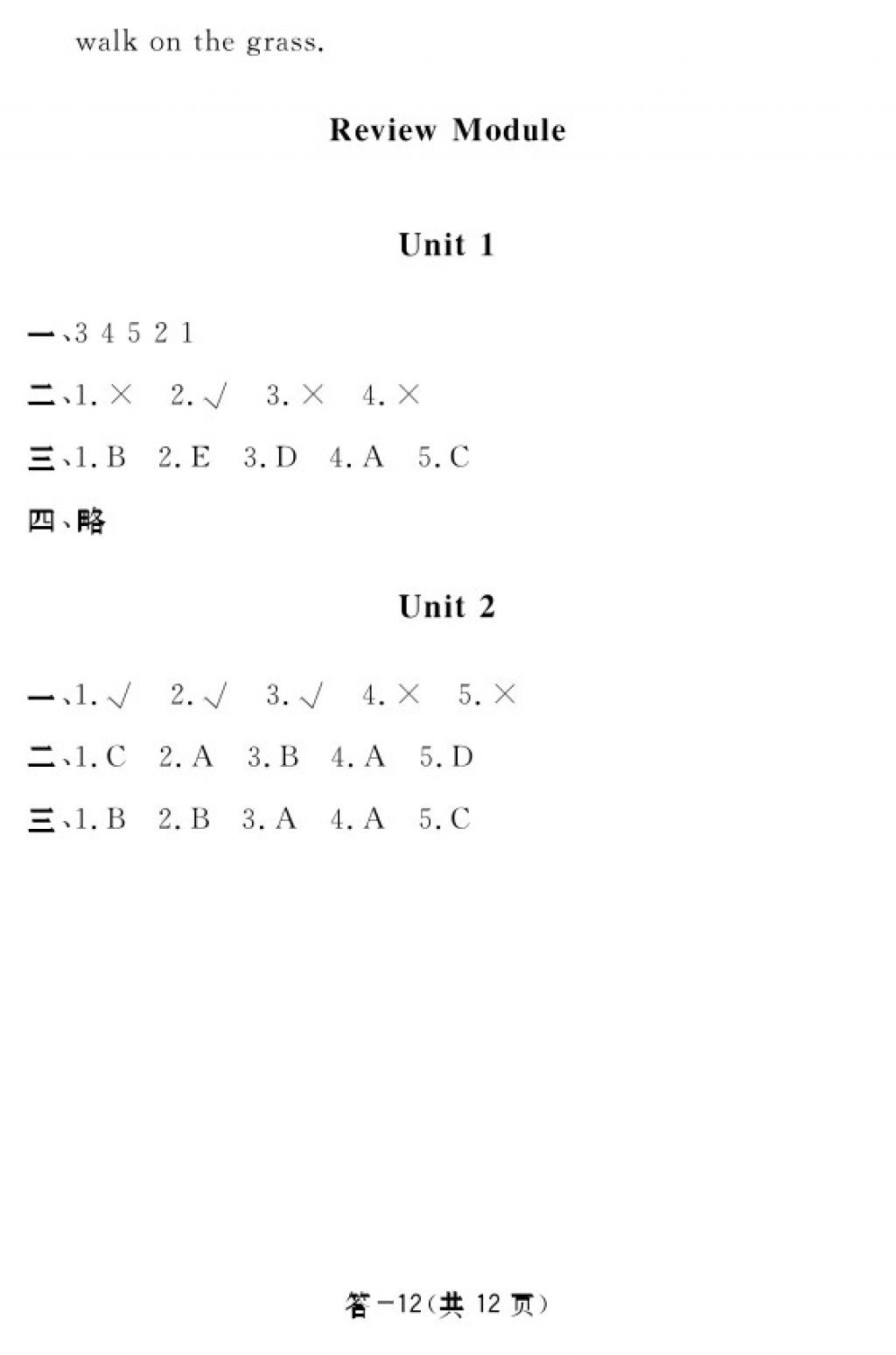 2017年英語(yǔ)作業(yè)本六年級(jí)上冊(cè)外研版江西教育出版社 參考答案