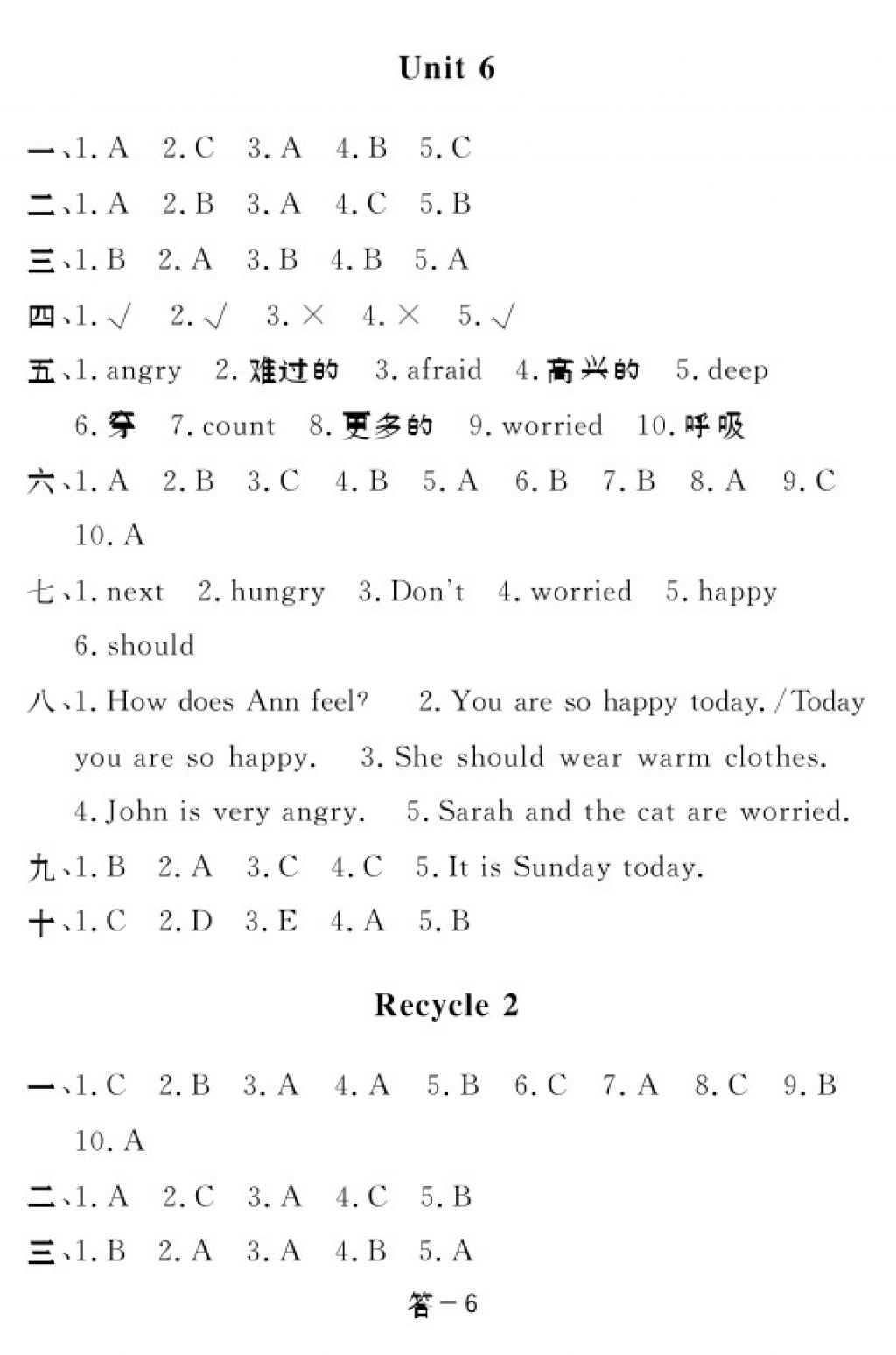 2017年英語作業(yè)本六年級上冊人教PEP版江西教育出版社 參考答案