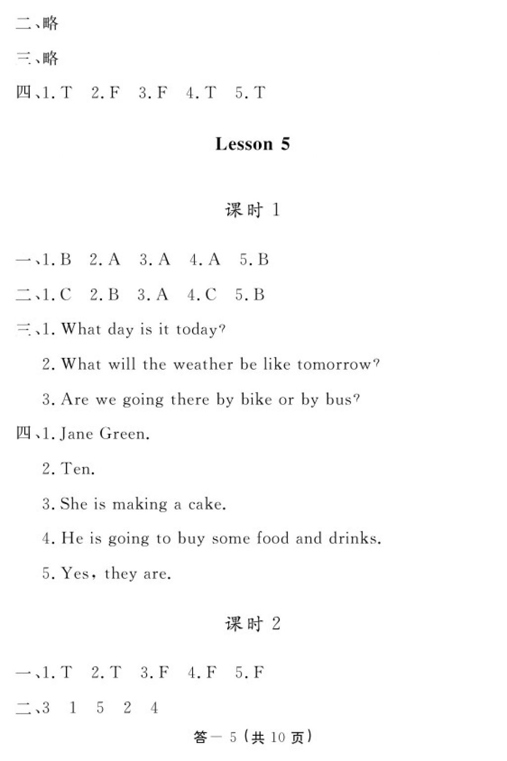 2017年英語作業(yè)本六年級上冊科普版 參考答案