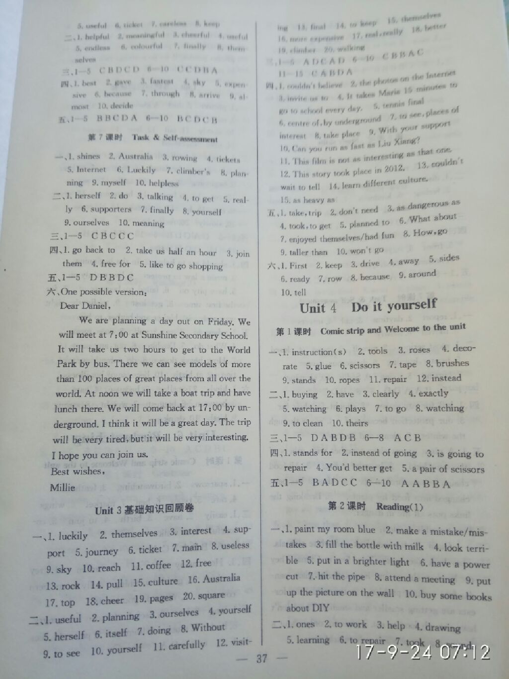 2017年高效精練八年級英語上冊譯林牛津版 參考答案第12頁