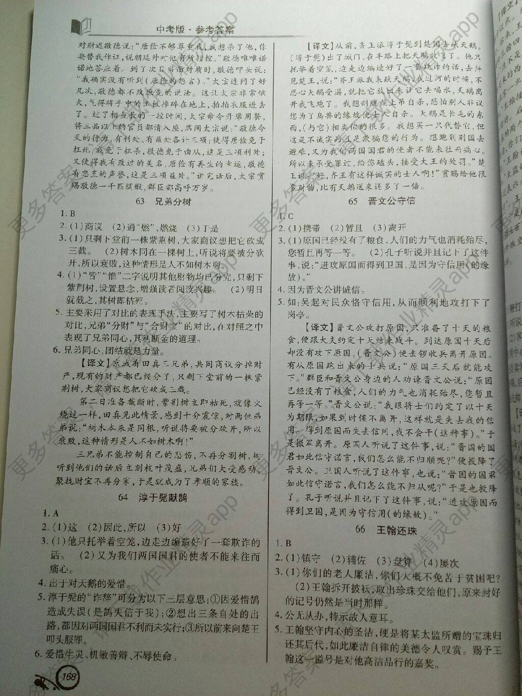 英语初中教案模板范文_初中文言文教案模板_初中音乐教案表格模板