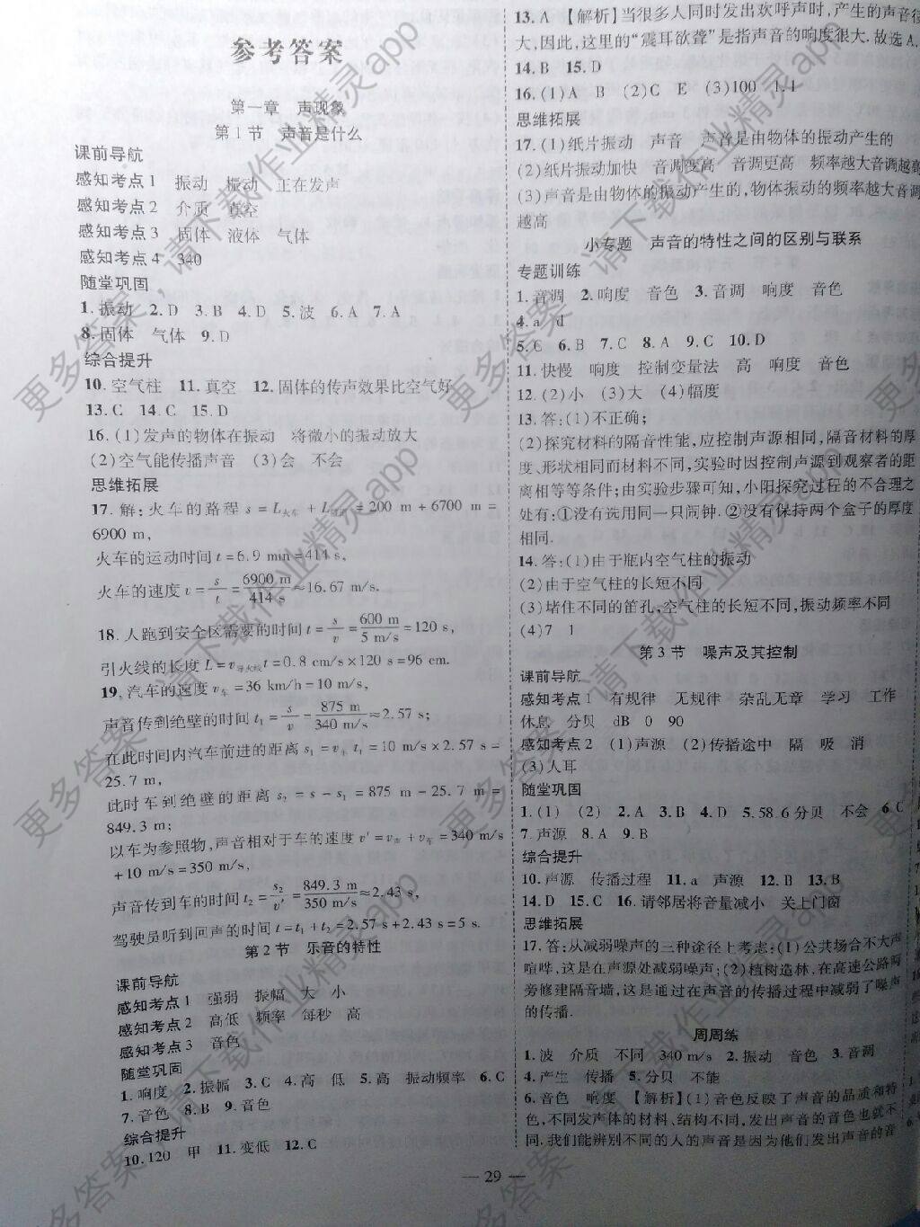 苏教版二年级语文上册表格式教案_人教版小学二年级语文上册教案表格式_人教版小学二年级语文上册表格式教案