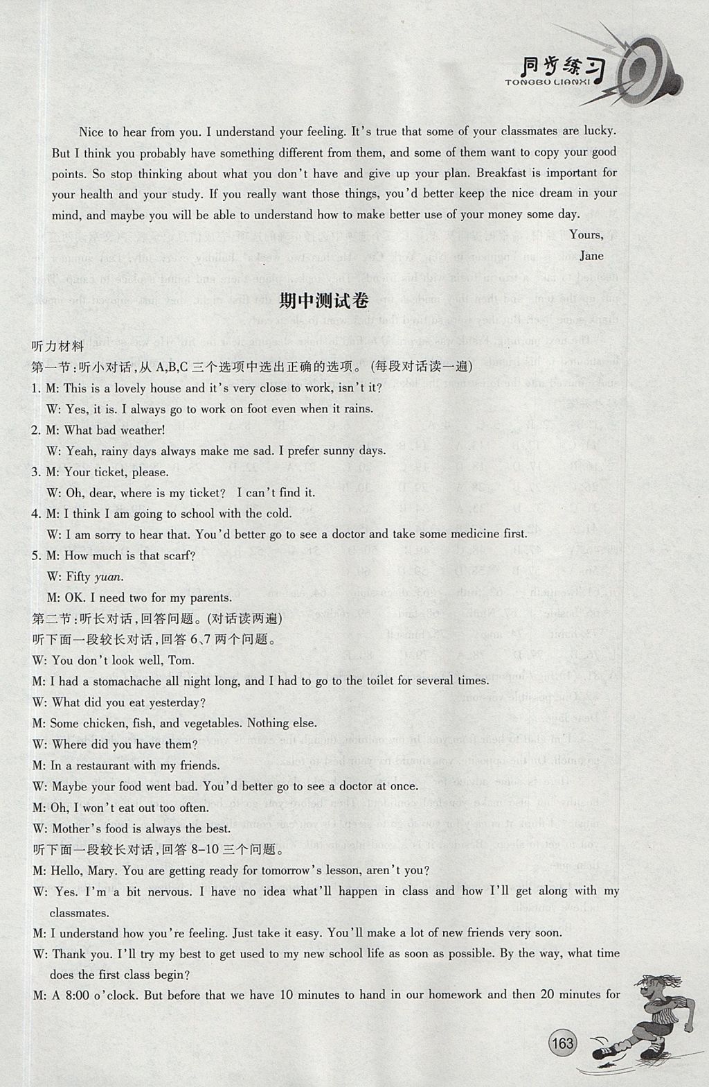 2017年同步練習(xí)九年級(jí)英語(yǔ)上冊(cè)外研版浙江教育出版社 參考答案