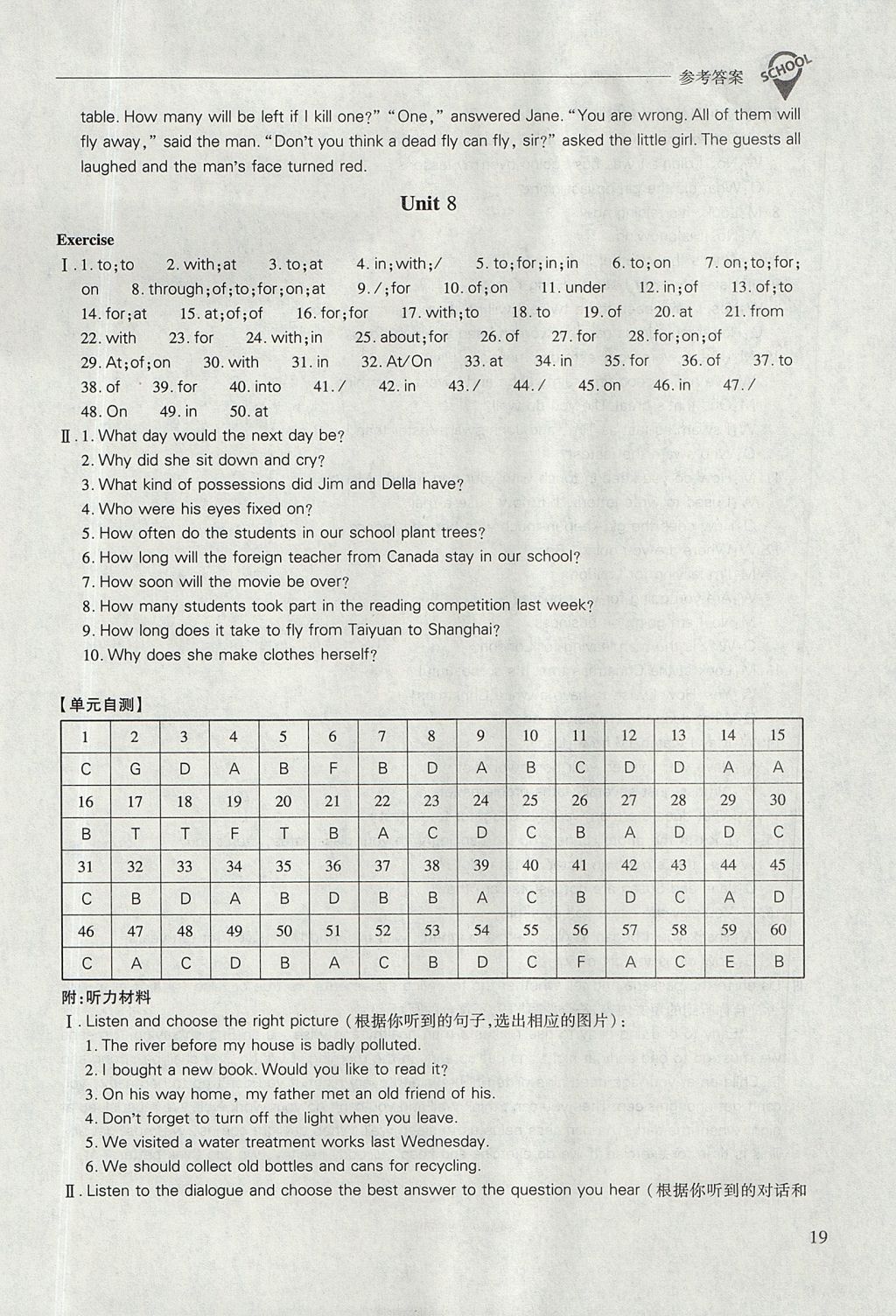 2017年新課程問(wèn)題解決導(dǎo)學(xué)方案九年級(jí)英語(yǔ)上冊(cè)上教版 參考答案