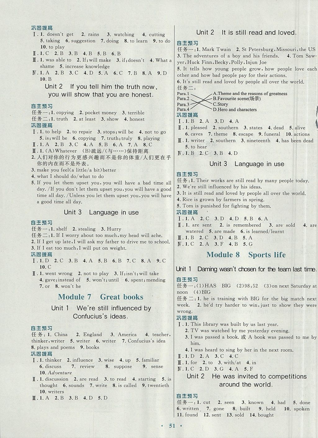 2017年南方新課堂金牌學案九年級英語上冊外研版 參考答案