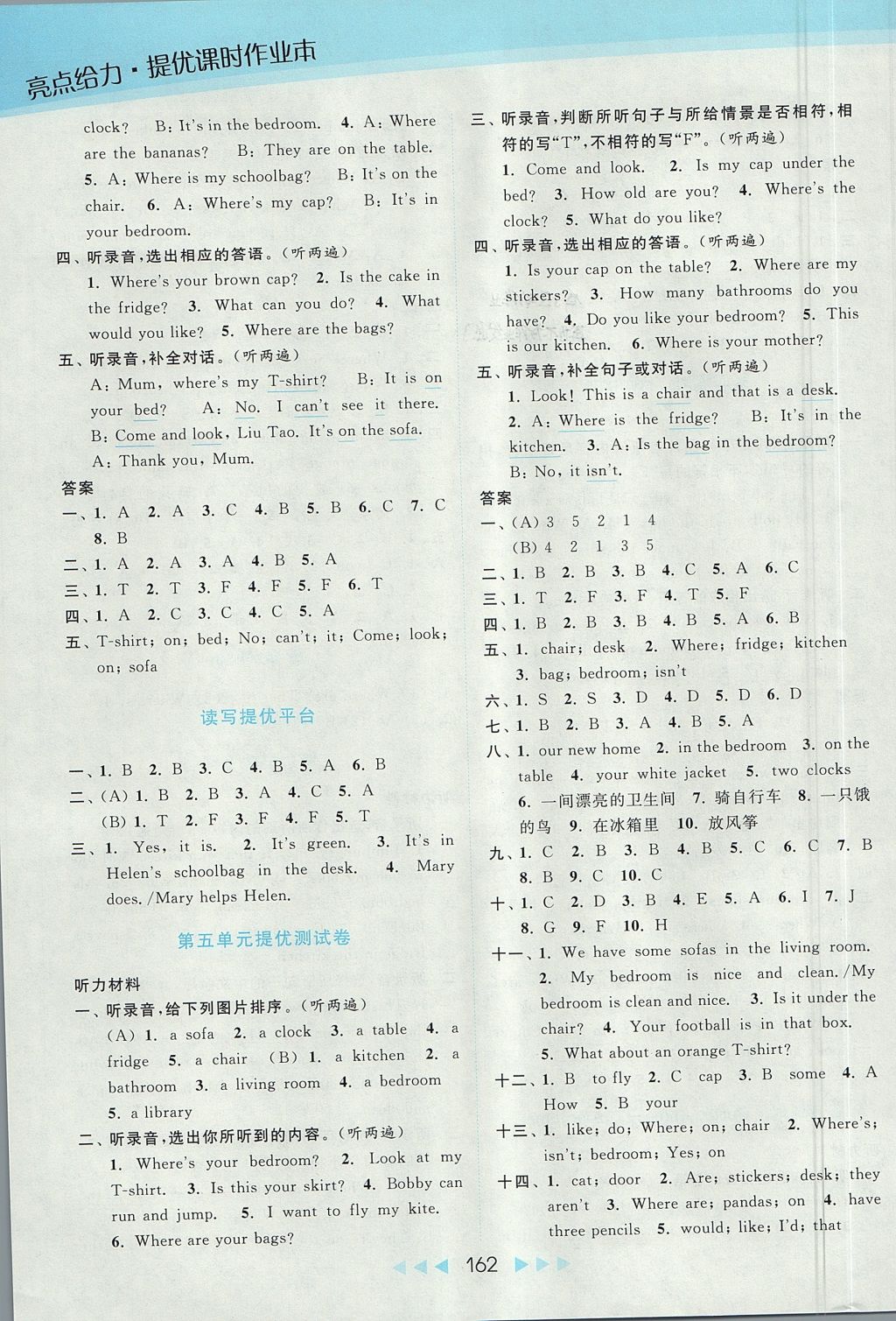 2017年亮點給力提優(yōu)課時作業(yè)本四年級英語上冊江蘇版 參考答案