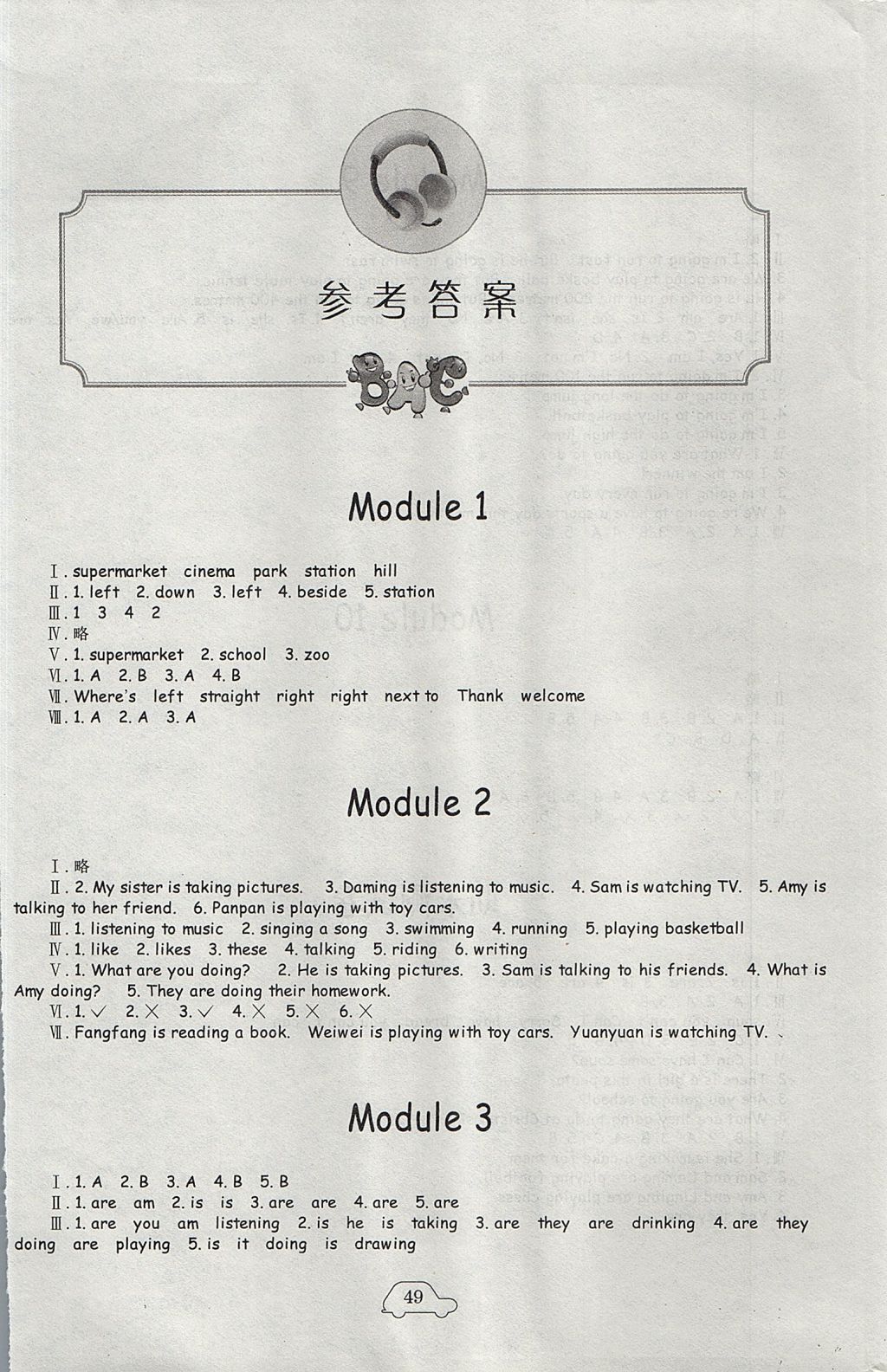 2017年小學單元測試卷四年級英語上冊外研版 參考答案