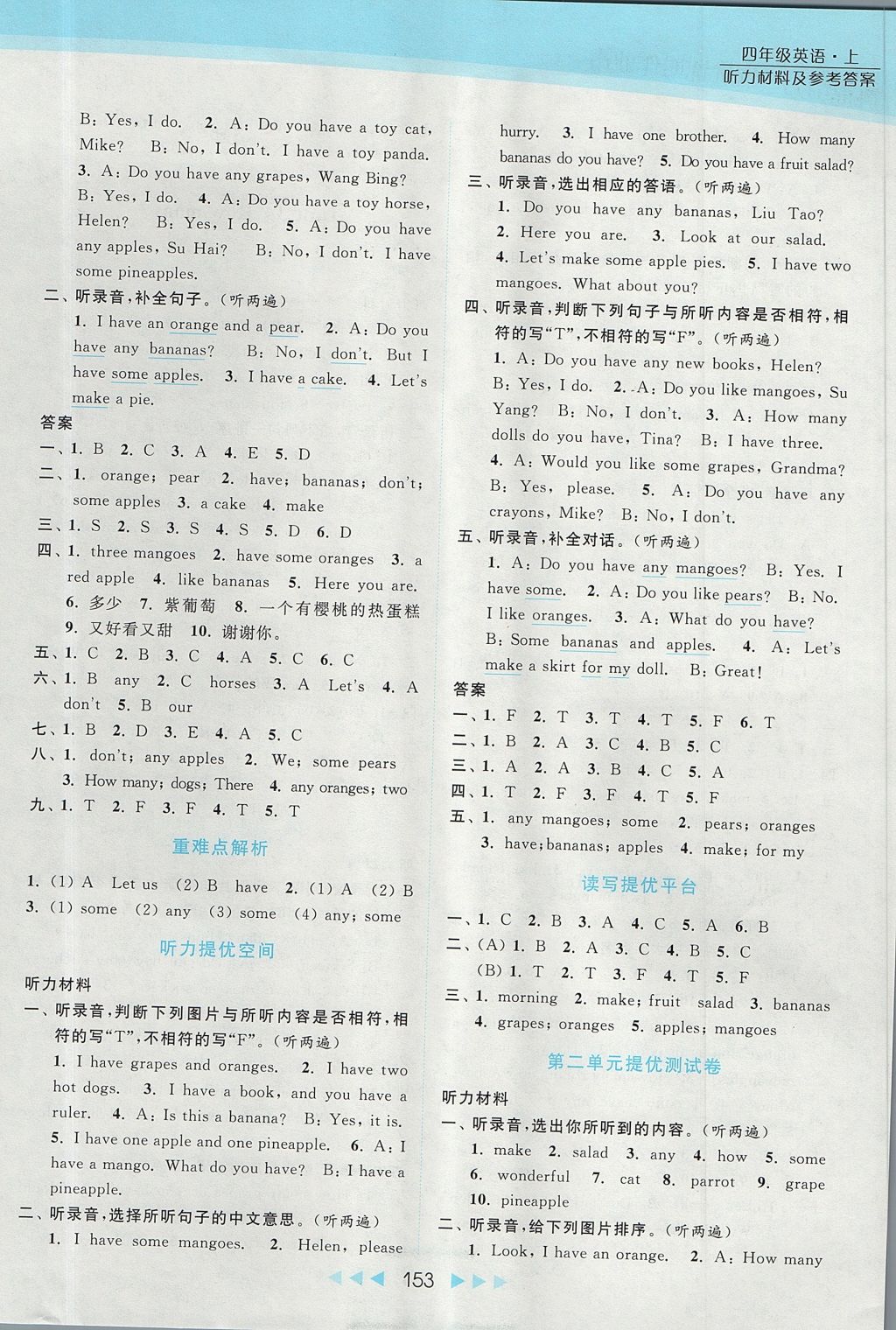 2017年亮點給力提優(yōu)課時作業(yè)本四年級英語上冊江蘇版 參考答案