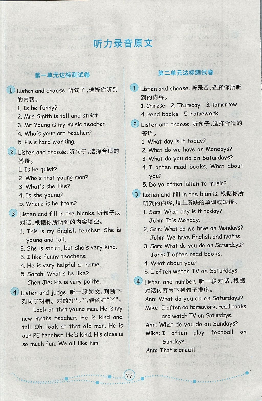 2017年金钥匙小学英语试卷五年级上册人教PE