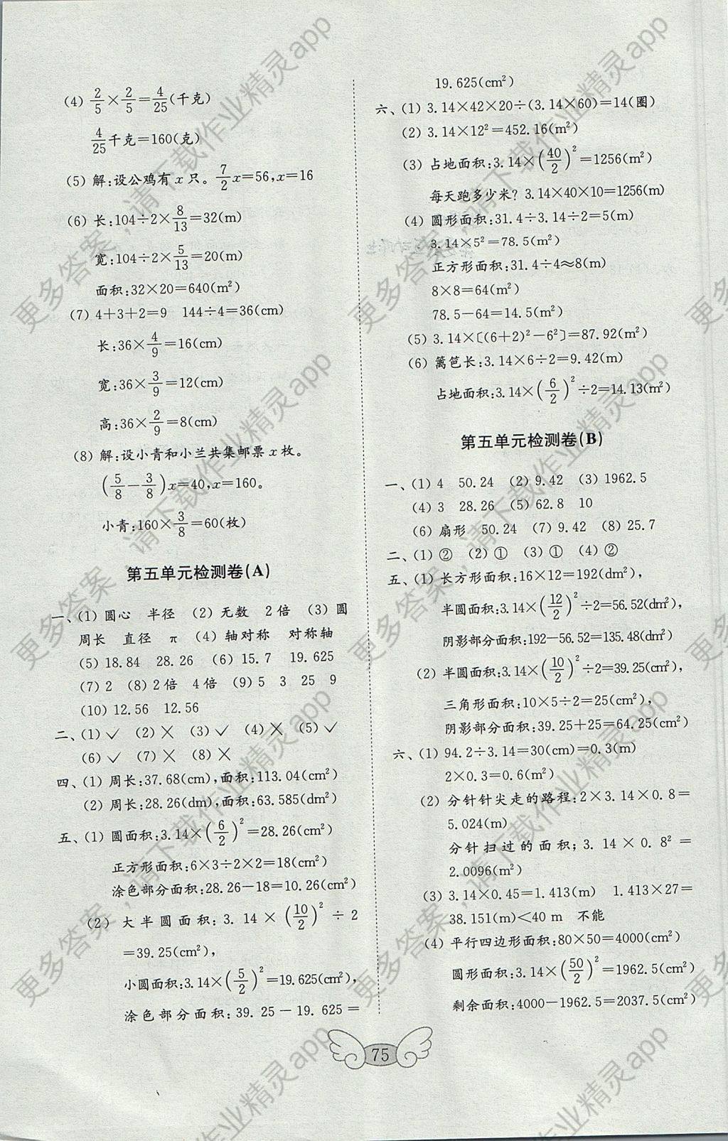 2017钥匙年金小学数学试卷六上册小学青岛版信丰年级三 2017钥匙年金小学数学试卷六上册小学青岛版信丰年级三