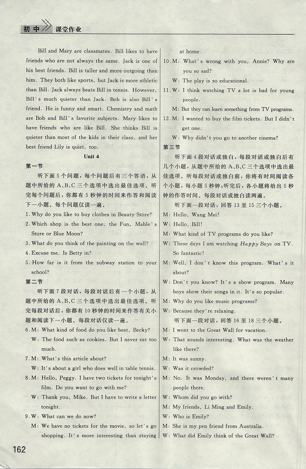 2017年長(zhǎng)江作業(yè)本課堂作業(yè)八年級(jí)英語(yǔ)上冊(cè) 參考答案