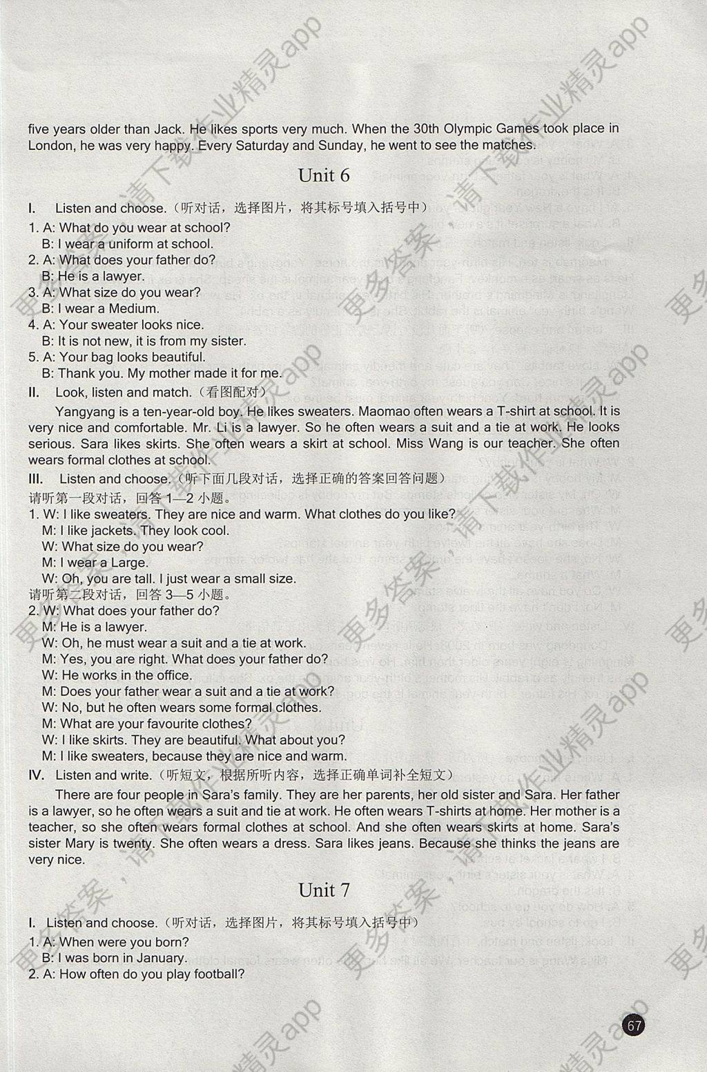 2017年小学英语进阶训练六年级上册北京版答