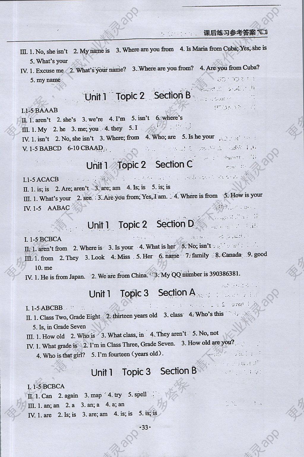 2017年英语学习手册1课多练七年级上册答案