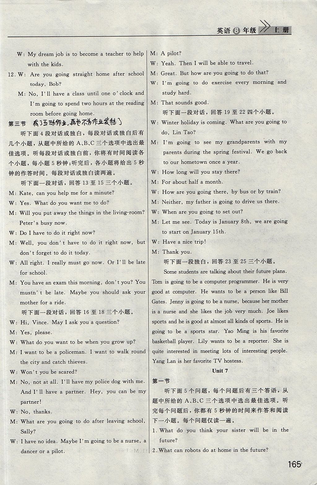 2017年長(zhǎng)江作業(yè)本課堂作業(yè)八年級(jí)英語(yǔ)上冊(cè) 參考答案