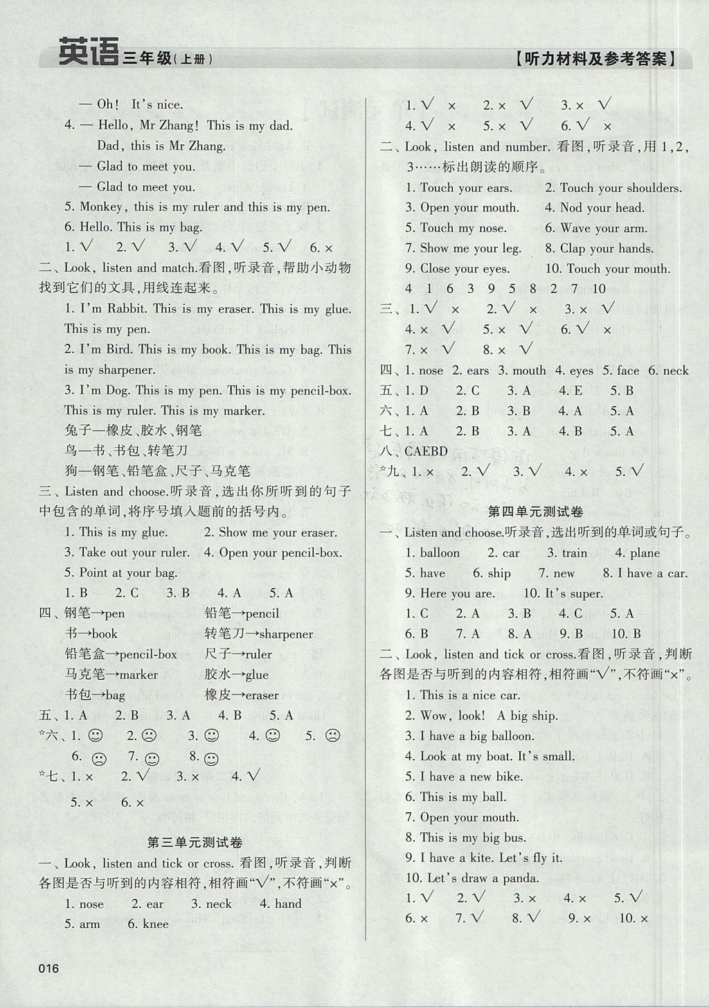 英语人口答语_人口普查(2)